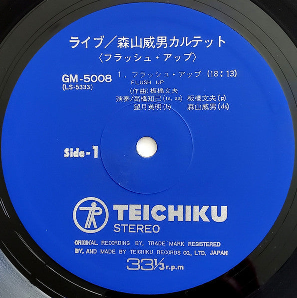Takeo Moriyama Quartet - Flush Up (Vinyl, LP, Album) Very Good Plus (VG+) / Good (G)