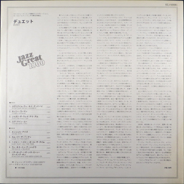 June Christy - Duet (Vinyl, LP, Album, Reissue, Mono) Very Good Plus (VG+) / Very Good Plus (VG+)