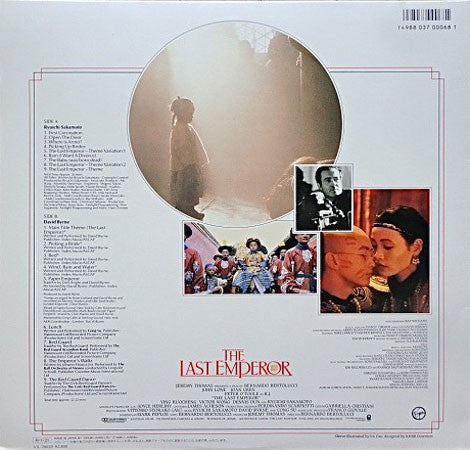 Ryuichi Sakamoto - ラストエンペラー = The Last Emperor (Vinyl, LP, Album)