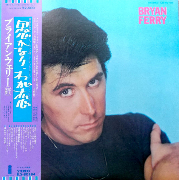 Bryan Ferry - These Foolish Things (Vinyl, LP, Album, Reissue) Very Good Plus (VG+) / Very Good (VG)