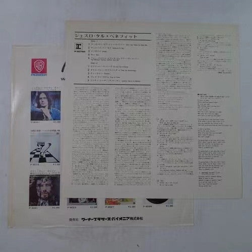 Jethro Tull - Benefit (Vinyl, LP, Album, Promo, Reissue) Very Good Plus (VG+) / Good Plus (G+)