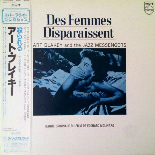 Art Blakey & The Jazz Messengers - Des Femmes Disparaissent (Vinyl, LP, Album, Reissue, Mono) Very Good (VG) / Very Good (VG)