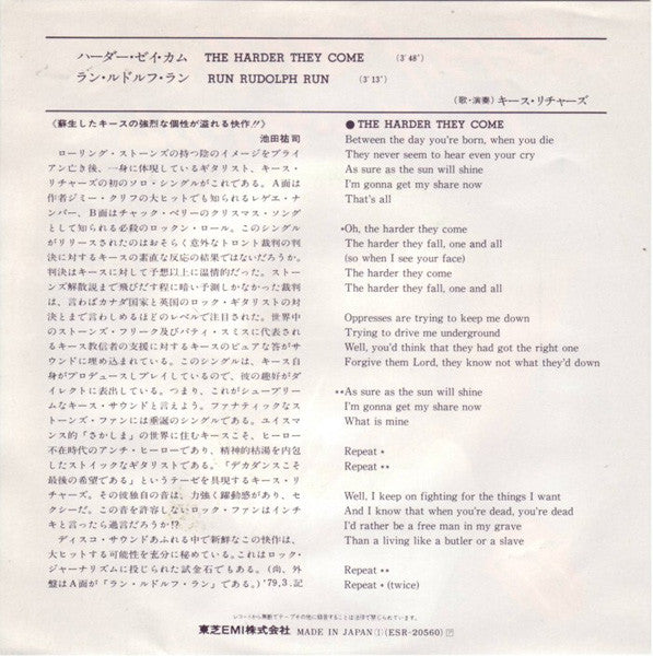 Keith Richards - ハーダー・ゼイ・カム = The Harder They Come (Vinyl, Single, 7", 45 RPM, Stereo, Mono) Very Good Plus (VG+) / Very Good Plus (VG+)