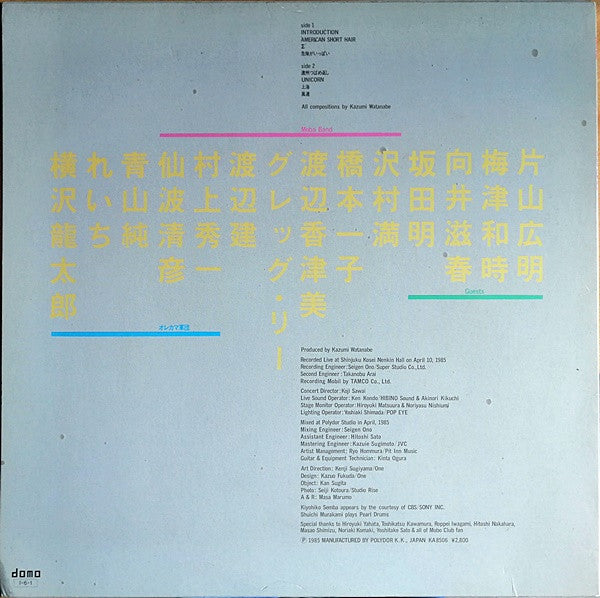 Kazumi Watanabe - Mobo Live (Vinyl, LP, Album) Very Good Plus (VG+) / Very Good Plus (VG+)