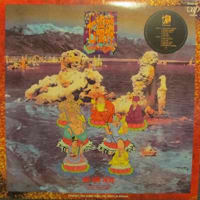Shichifukujin - We Are Here (Vinyl, LP, Album, Stereo) Very Good (VG) / Good Plus (G+)