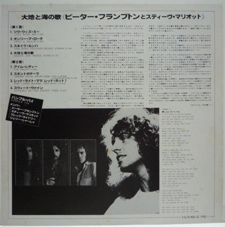 Humble Pie - Humble Pie (Vinyl, LP, Album, Reissue) Very Good Plus (VG+) / Very Good (VG)