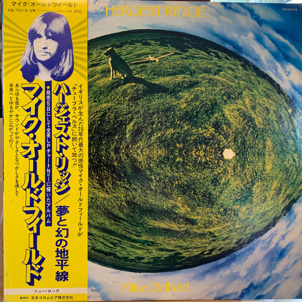 Mike Oldfield - Hergest Ridge (Vinyl, LP, Album, Stereo)