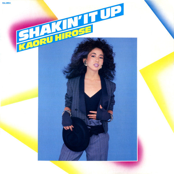 Kaoru Hirose - Shakin' It Up (Vinyl, LP, Album) Very Good (VG) / Very Good (VG)