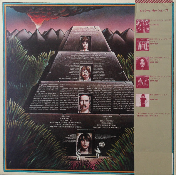 Ram Jam - Ram Jam (Vinyl, LP, Album) Very Good Plus (VG+) / Near Mint (NM or M-)