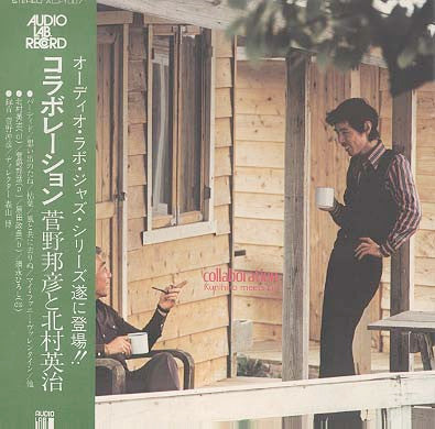 Kunihiko Sugano - Collaboration: Kunihiko Meets Eiji (Vinyl, LP, Album) Very Good Plus (VG+) / Very Good (VG)