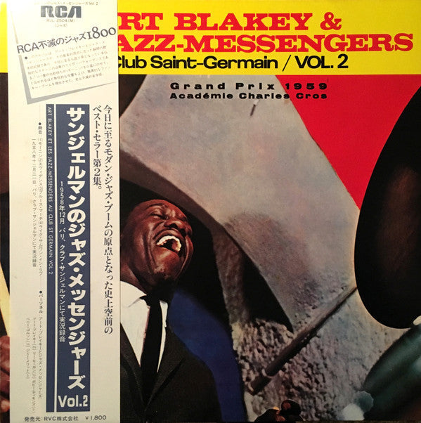 Art Blakey & The Jazz Messengers - Au Club Saint-Germain / Vol. 2 (...