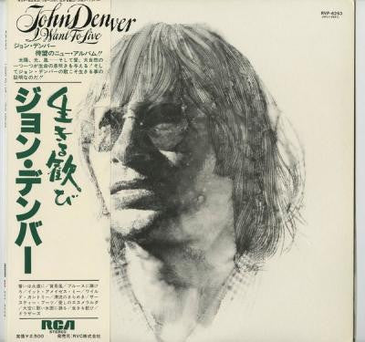 John Denver - I Want To Live (Vinyl, LP, Album) Very Good Plus (VG+) / Very Good (VG)