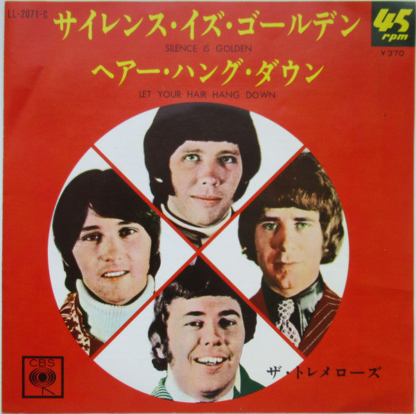 The Tremeloes - Silence Is Golden (Vinyl, 7", 45 RPM, Single) Very Good (VG) / Very Good (VG)