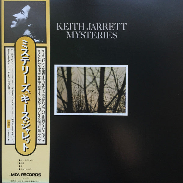 Keith Jarrett - Mysteries (Vinyl, LP, Album, Reissue) Very Good Plus (VG+) / Very Good Plus (VG+)
