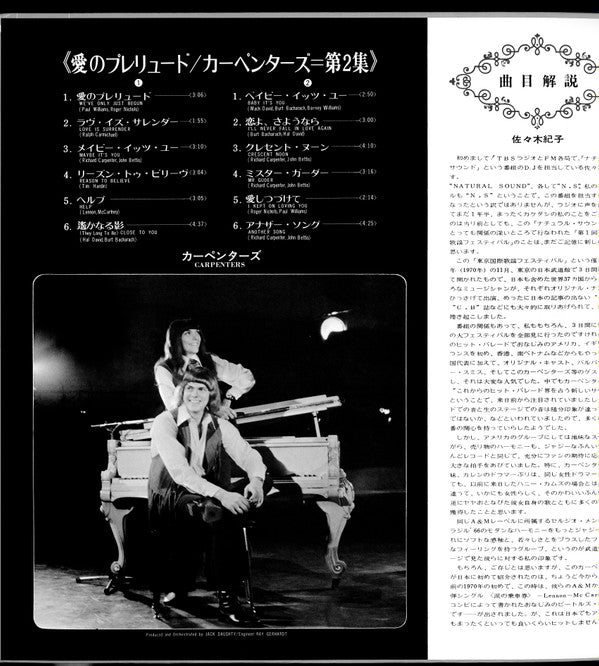 Carpenters - Close To You = 愛のプレリュード (Vinyl, LP, Album) Very Good Plus (VG+) / Good Plus (G+)