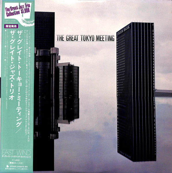The Great Jazz Trio - The Great Tokyo Meeting (Vinyl, LP, Album, Re...