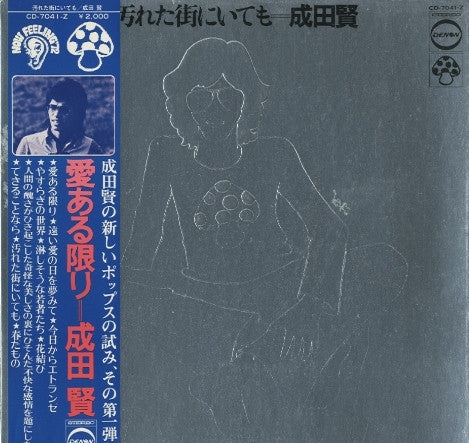 Ken Narita - Even in a Dirty Town (Vinyl, LP, Album) Very Good Plus (VG+) / Very Good Plus (VG+)
