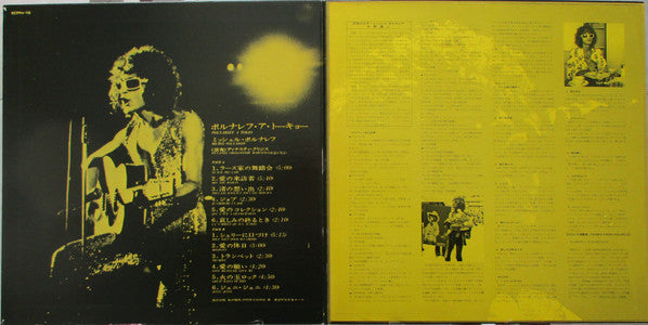 Michel Polnareff - Polnareff A Tokio (Vinyl, LP, Album, Quadraphonic)