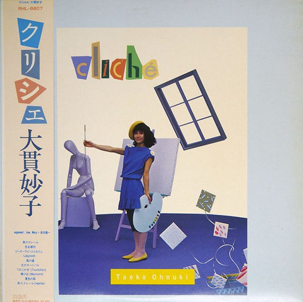 Taeko Ohnuki - Cliché (Vinyl, LP, Album, Stereo)