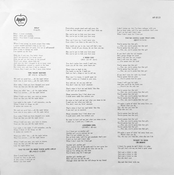 The Beatles - Help! (Vinyl, LP, Album, Reissue, Stereo)