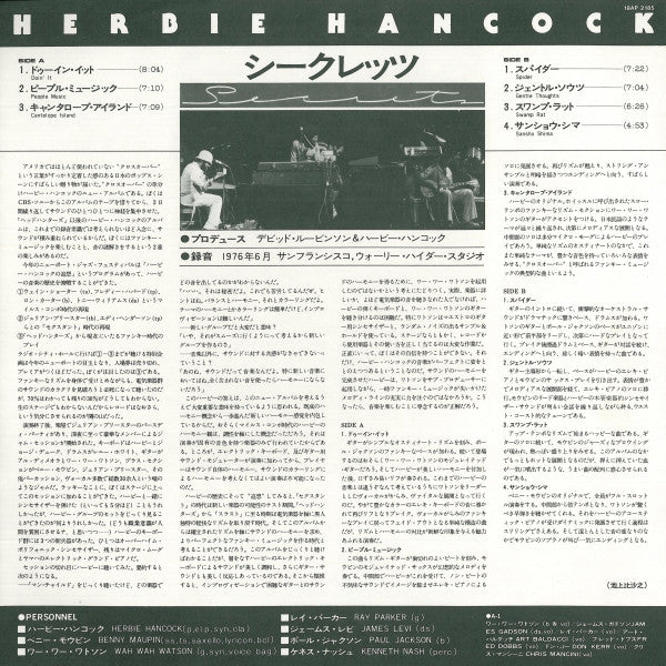 Herbie Hancock - Secrets (Vinyl, LP, Album, Reissue) Near Mint (NM or M-) / Very Good Plus (VG+)