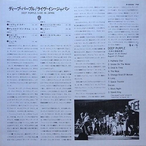 Deep Purple - Live In Japan (Vinyl, LP, Album, Repress, Stereo)