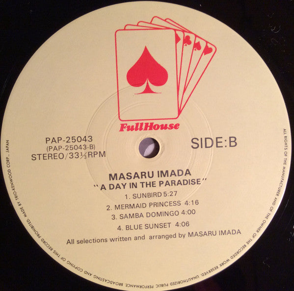 Masaru Imada - A Day In The Paradise (Vinyl, LP, Album)