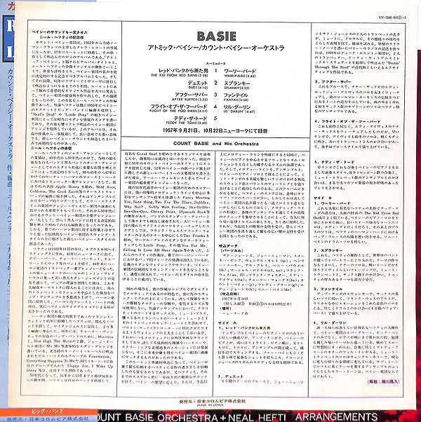 Count Basie Orchestra - Basie (Vinyl, LP, Album, Reissue, Stereo)