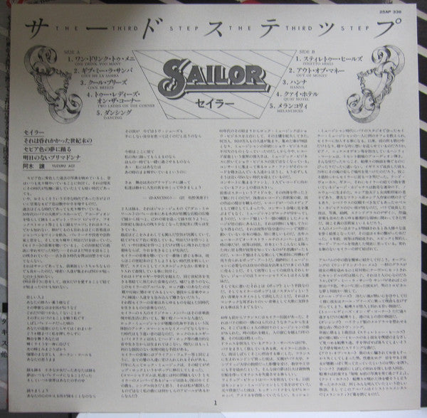 Sailor - The Third Step (Vinyl, LP, Album) Very Good Plus (VG+) / Very Good (VG)