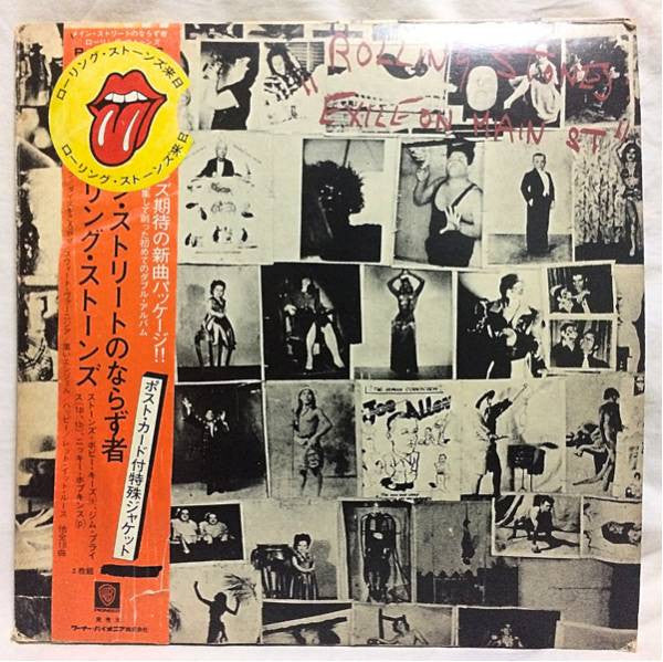 The Rolling Stones - Exile On Main St. = メイン・ストリートのならず者 (Vinyl, LP,...
