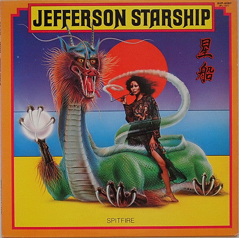 Jefferson Starship - Spitfire (Vinyl, LP, Album) Very Good Plus (VG+) / Very Good Plus (VG+)