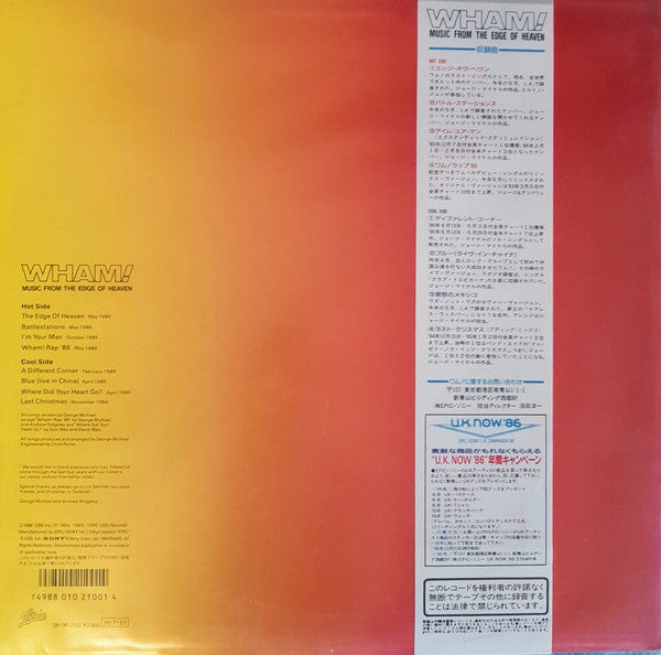 Wham! - Music From The Edge Of Heaven = エッジ・オヴ・ヘヴン (Vinyl, LP, Albu...