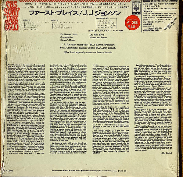 J.J. Johnson - First Place (Vinyl, LP, Album, Reissue, Mono)