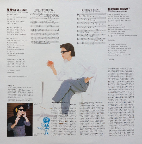 Norio Maeda - Original Soundtrack Crusher Joe 音楽集 = オリジナル・サウンドトラック ...
