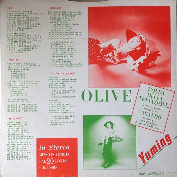 Yuming - Olive (Vinyl, LP, Album)