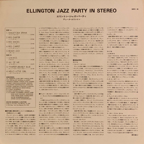 Duke Ellington And His Orchestra - ‎ Ellington Jazz Party (Vinyl, L...