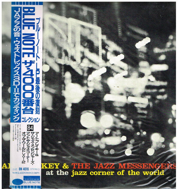 Art Blakey & The Jazz Messengers - At The Jazz Corner Of The World Vol. 2 (Vinyl, LP, Album, Limited Edition, Reissue, Stereo) Near Mint (NM or M-) / Near Mint (NM or M-)
