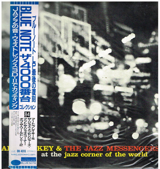 Art Blakey & The Jazz Messengers - At The Jazz Corner Of The World Vol. 2 (Vinyl, LP, Album, Limited Edition, Reissue, Stereo) Near Mint (NM or M-) / Near Mint (NM or M-)