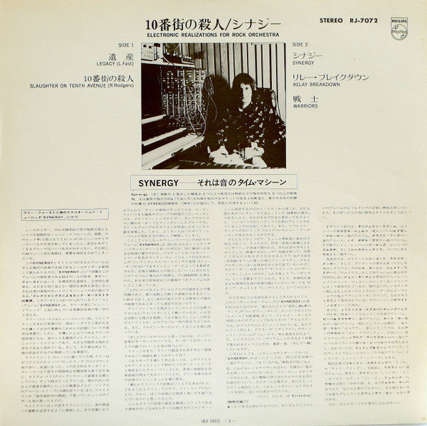 Synergy (3) - Electronic Realizations For Rock Orchestra (Vinyl, LP, Album, Reissue) Very Good (VG) / Very Good (VG)