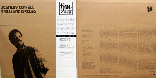 Stanley Cowell - Brilliant Circles (Vinyl, LP, Album) Very Good Plus (VG+) / Very Good Plus (VG+)