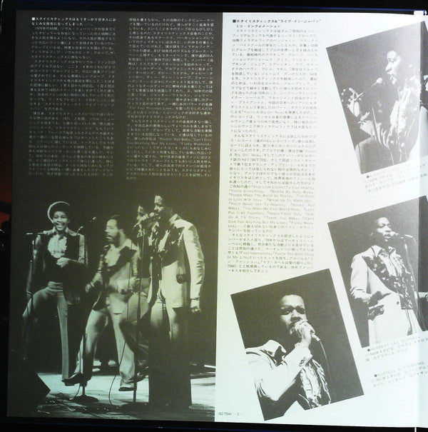 The Stylistics - Live In Japan (Vinyl, LP, Album, Numbered) Very Good Plus (VG+) / Very Good Plus (VG+)