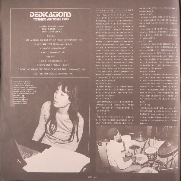 Toshiko Akiyoshi Trio - Dedications (Vinyl, LP, Album) Very Good (VG) / Very Good (VG)