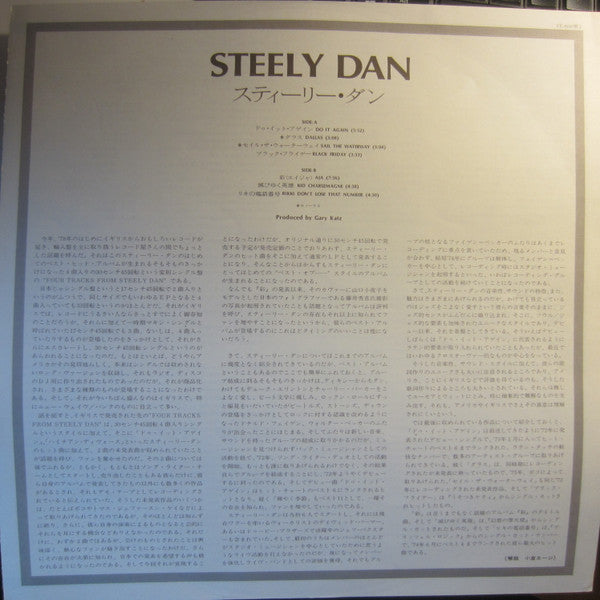 Steely Dan - Steely Dan (Vinyl, LP, Compilation, Stereo, Mono) Very Good (VG) / Very Good Plus (VG+)