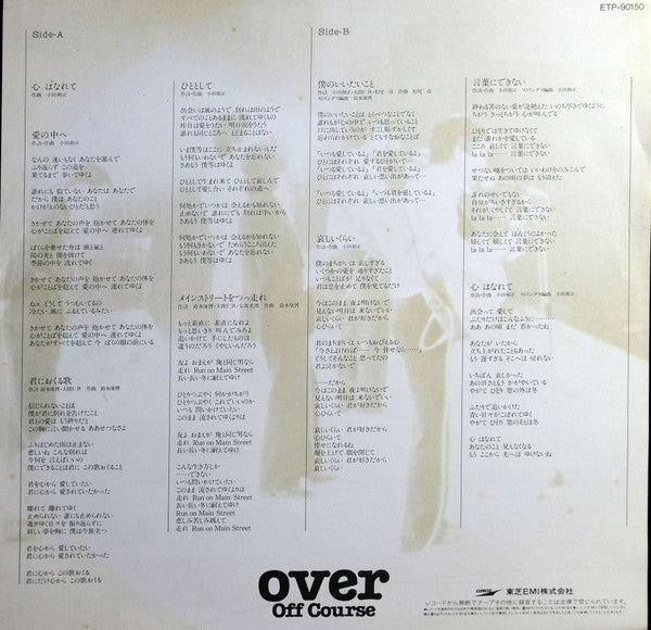 Off Course - Over (Vinyl, LP, Album, Stereo)