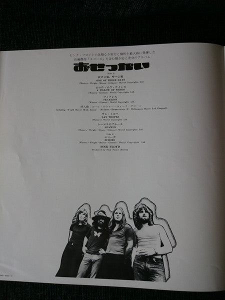 Pink Floyd - Meddle (Vinyl, LP, Album, Reissue, Stereo)