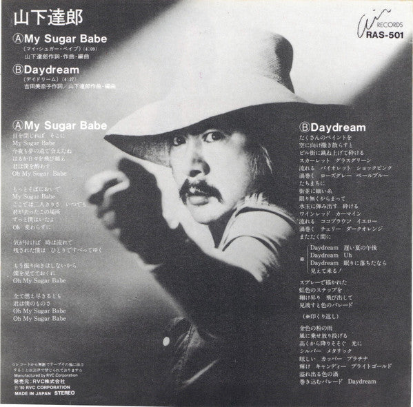 Tatsuro Yamashita - My Sugar Babe / Daydream (Vinyl, 7", 45 RPM, Single, Stereo) Very Good Plus (VG+) / Very Good Plus (VG+)