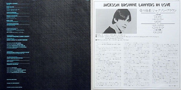 Jackson Browne - Lawyers In Love (Vinyl, LP, Album) Very Good Plus (VG+) / Very Good Plus (VG+)