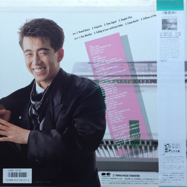 Hiroshi Kubota - Fine Weather = ファイン・ウェザー (Vinyl, LP, Album, Stereo) Very Good (VG) / Very Good (VG)