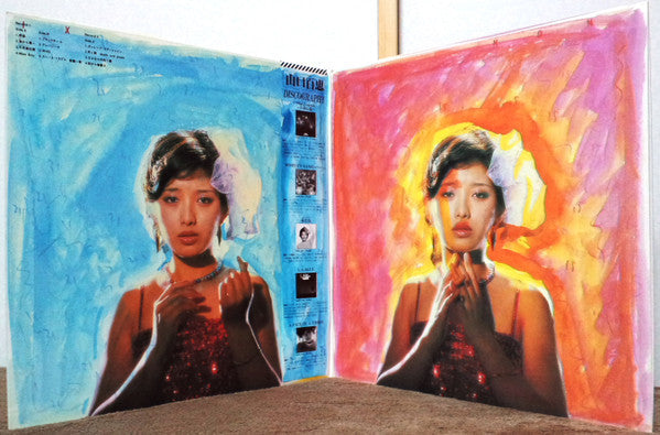 Momoe Yamaguchi - 不死鳥伝説 (Vinyl, Vinyl, All Media, LP, Stereo, LP, S...