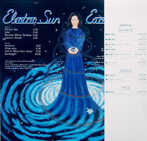 Electric Sun - Earthquake (Vinyl, LP, Album, Stereo)